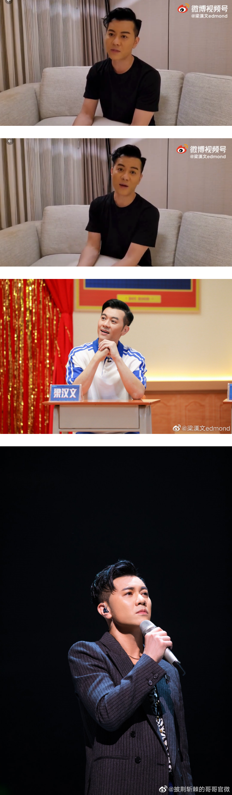 梁汉文被淘汰后首发声！ 喊话粉丝：在未来的舞台见面 娱乐资讯 图2张