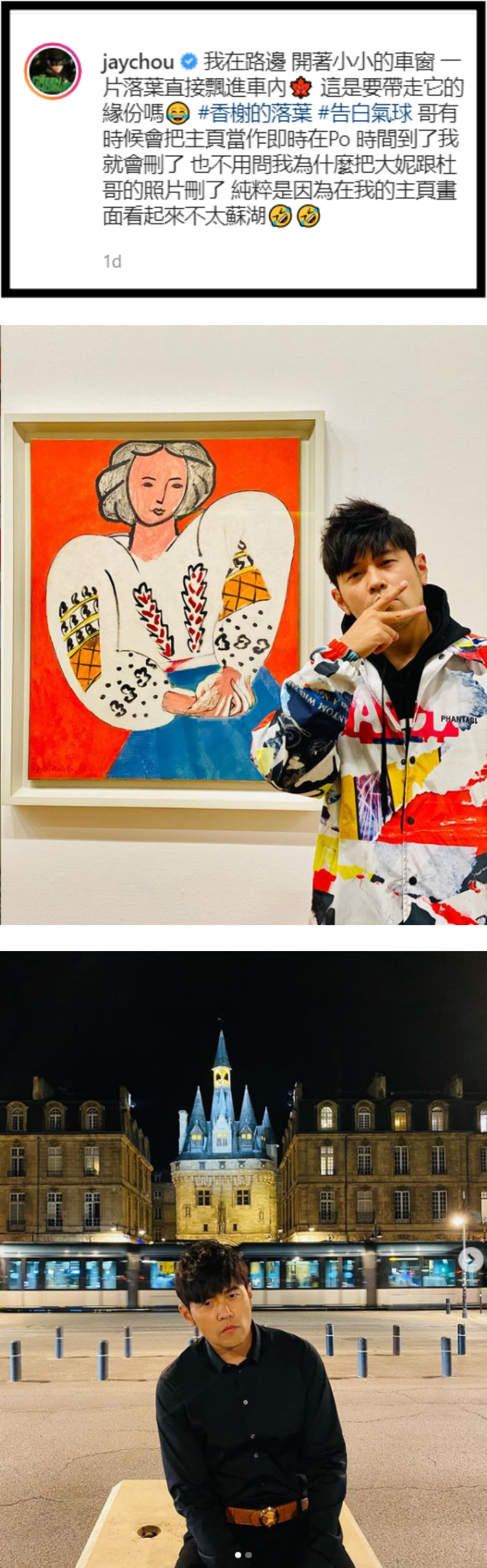 突删《鱿鱼游戏》梗图引揣测！ 周杰伦亲回应：不太舒服 娱乐资讯 图2张
