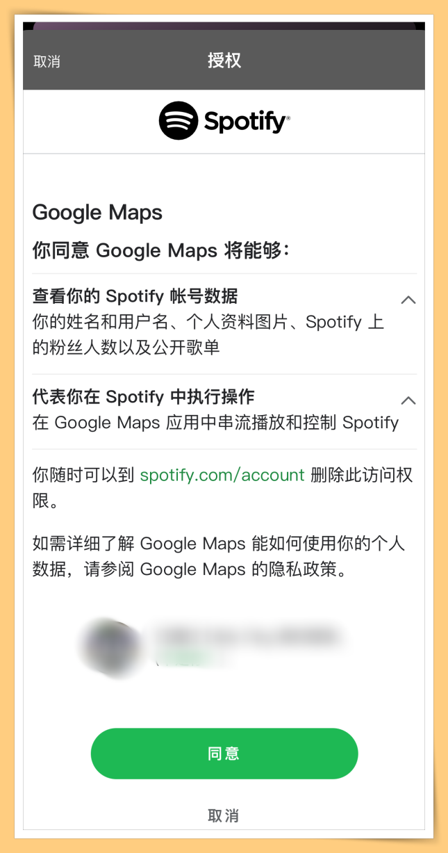 Tips I 驾车走错方向生气气！Google Maps让你边导航边听歌舒缓心情！ 更多热点 图8张