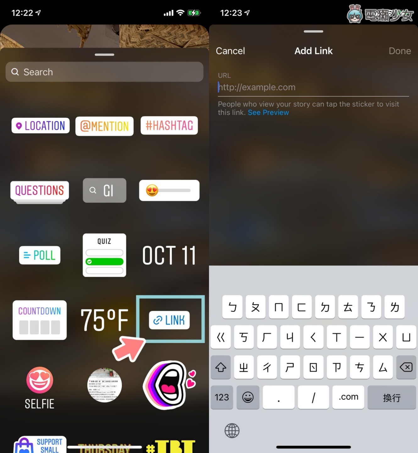 Instagram 限时动态连结贴纸正式开放给所有人，不用万人帐号也可以加连结啦！ 数码科技 图2张