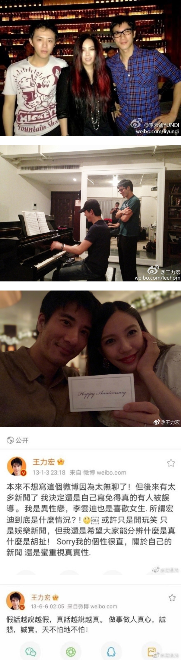 李云迪涉及嫖娼被捕！当街脱裤小便、与王力宏男男绯闻等“黑历史”陆续被挖！ 娱乐资讯 图4张