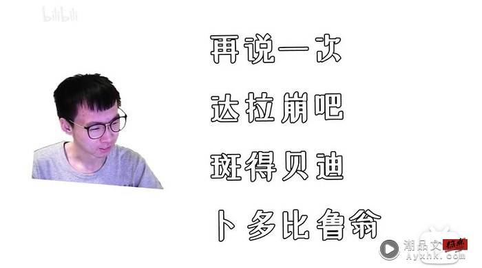 科普 I 让李承铉阵营稳拿第一的《达拉崩吧》到底什么来头？ 更多热点 图2张