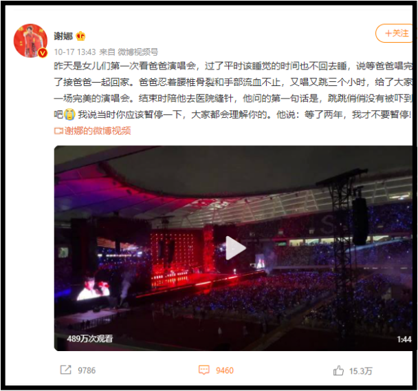 张杰演唱会高处摔倒...双胞胎女儿在现场！谢娜：你应该暂停一下 娱乐资讯 图2张