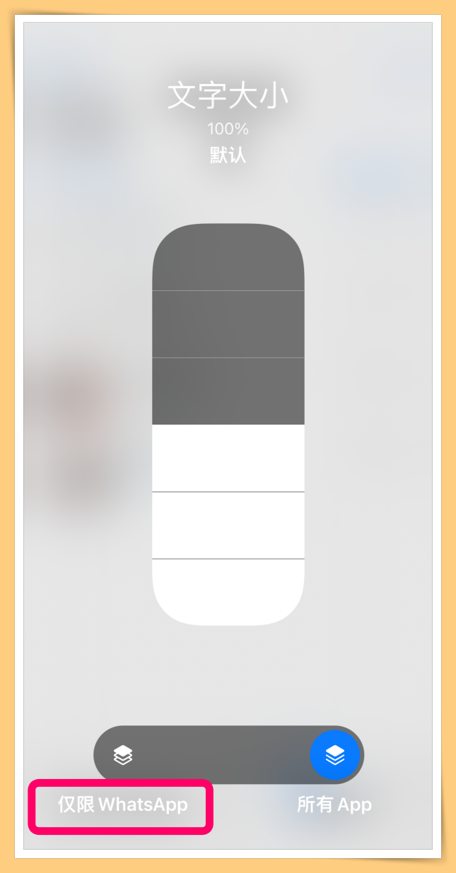 Tips I iPhone某些App看起来很吃眼力！教你一招更改单一App字体！ 更多热点 图7张