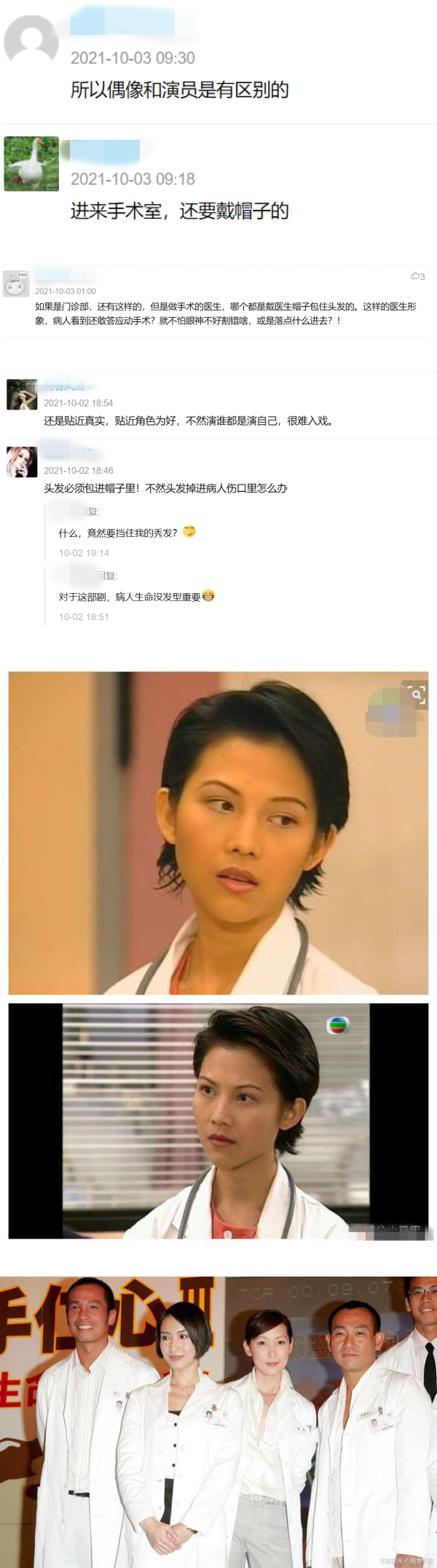 杨幂演医生蓄长刘海...遭吐槽出戏！建议她把长发剪短 娱乐资讯 图2张