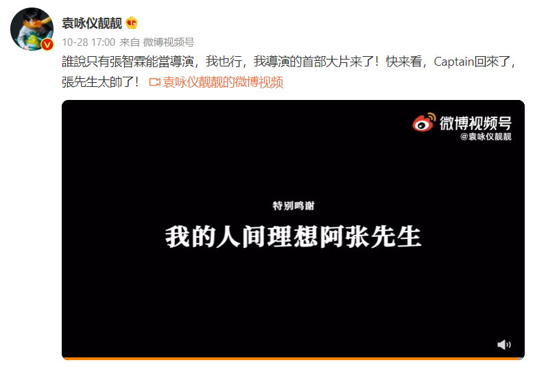 袁咏仪首次当导演...拍摄“人间理想张智霖”！ 网超激动：结尾差个Kiss 娱乐资讯 图1张