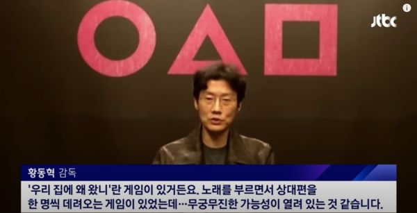 《鱿鱼游戏》导演松口曝光第二季三个Game！其中一个是马来西亚人最爱！ 娱乐资讯 图2张