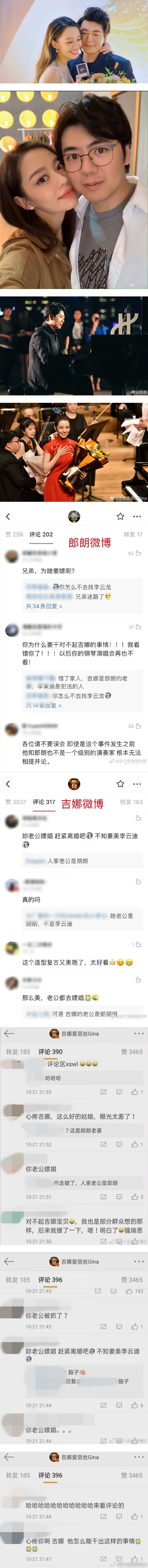 【李云迪被捕】“钢琴王子”傻傻分不清楚？郎朗衰躺枪：老婆那么美还去嫖！ 娱乐资讯 图2张
