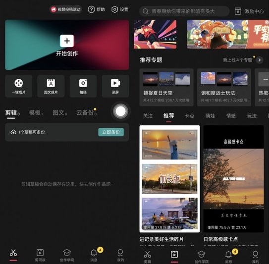 APP I 5款免费好用手机剪辑APP，随手搞定高清大片！ 更多热点 图2张