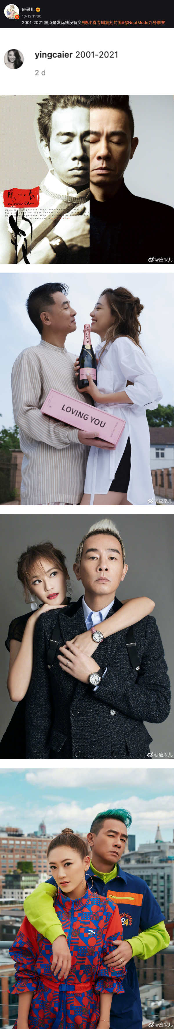 应采儿晒陈小春20年对比照！写上“2001-2021”被笑像追悼会 娱乐资讯 图2张