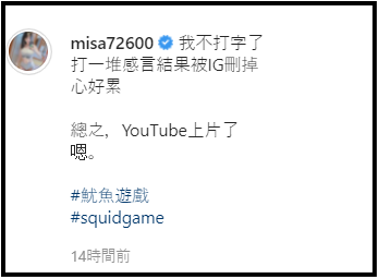 网红推AX版《鱿鱼游戏》！“热门女优”参演...照片惨被IG删除 娱乐资讯 图1张