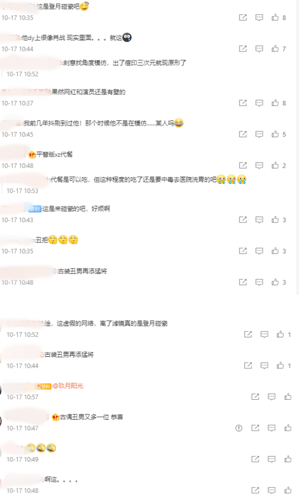 撞脸肖战爆红！网红现身新剧开机现场...生图曝光网喊：古偶丑男又多一位 娱乐资讯 图2张