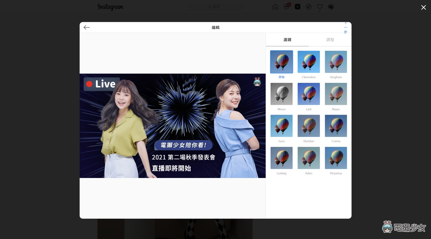 IG 终于可以用网页版发文了！以后用电脑发贴文更方便 数码科技 图3张
