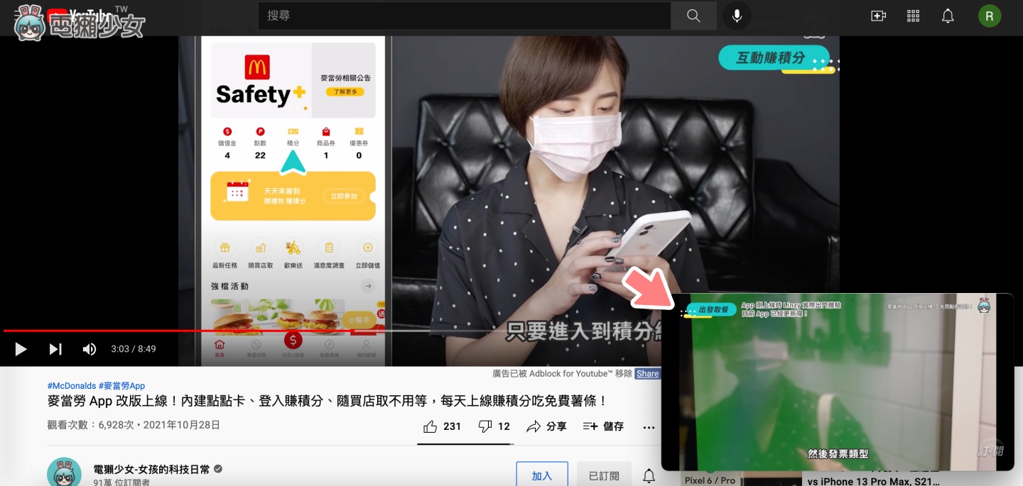 macOS 影片子母画面播放神器，Friendly Streaming Browser 使用教学 数码科技 图11张