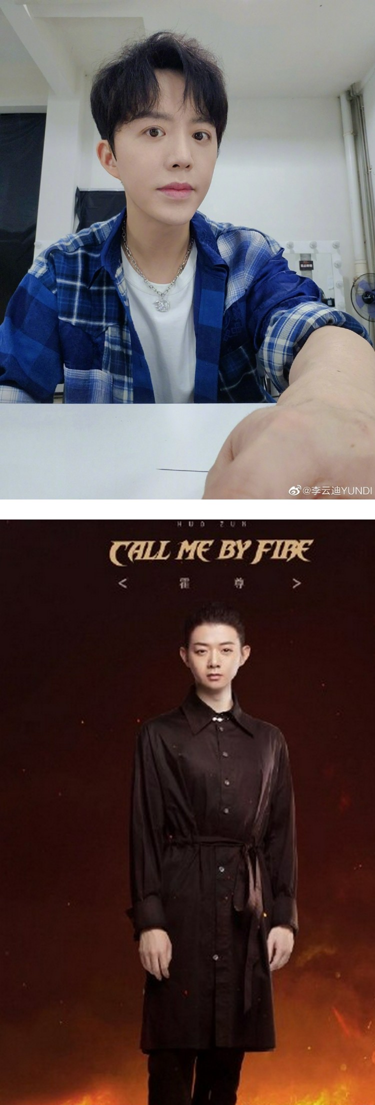 李云迪被捕...《哥哥》前7期节目连夜下架！ 网心疼：真正披荆斩棘的是后期打工人 娱乐资讯 图2张