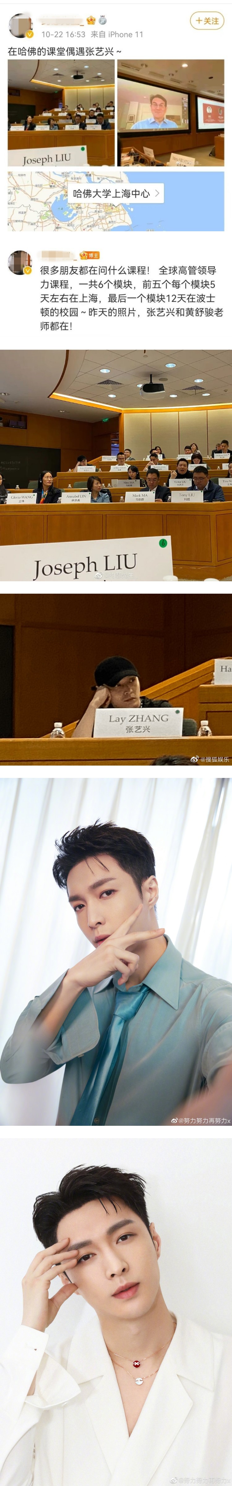 真正的时间管理大师！ 张艺兴前一晚在哈佛上课...隔天飞青联开会 娱乐资讯 图2张