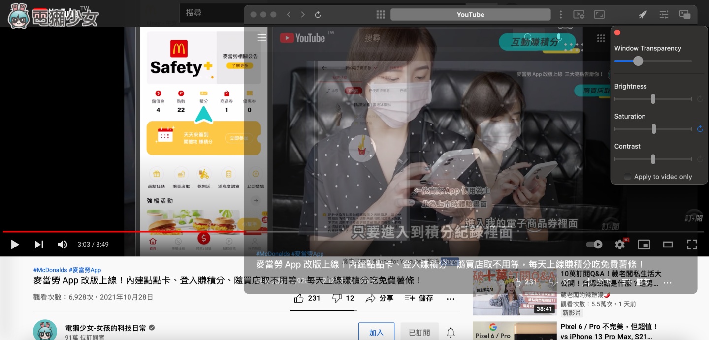 macOS 影片子母画面播放神器，Friendly Streaming Browser 使用教学 数码科技 图9张