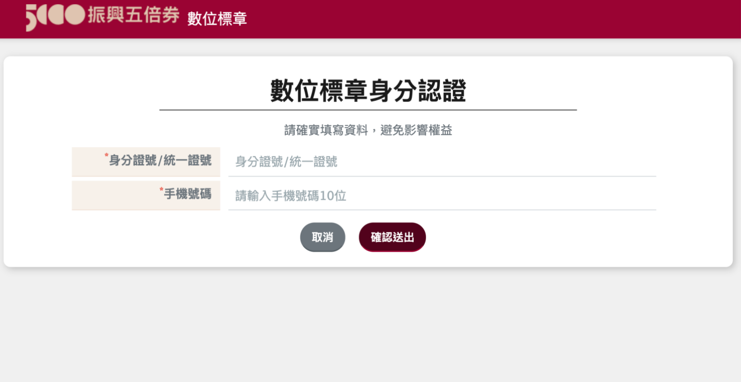 五倍券‘ 数位标章 ’是什么？该如何取得？可以用来付款吗？五大热门 QA 快速带你看 数码科技 图5张