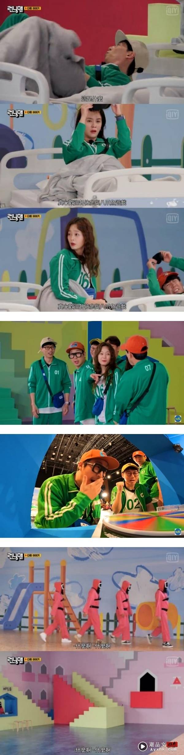 《Running Man》也玩鱿鱼游戏？宋智孝起床一脸懵…全昭旻惊呼：我是韩美女！ 娱乐资讯 图3张