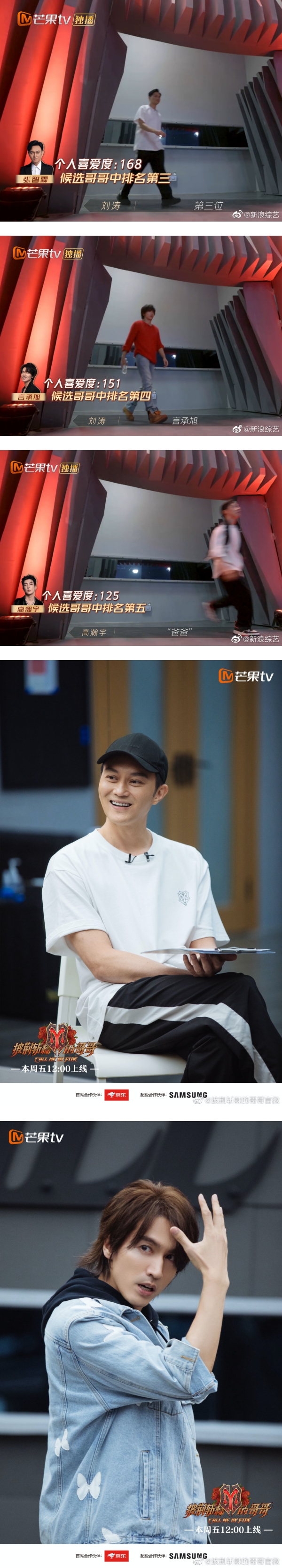 《哥哥》四公个人喜爱度TOP 6揭晓！陈小春凭《算你狠》小丑舞排第1…这名Rapper 入榜了！ 娱乐资讯 图3张