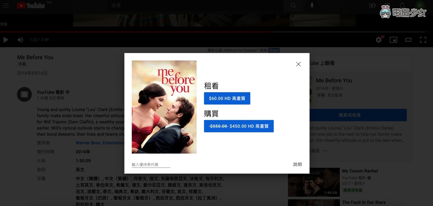 YouTube 也能租借电影了！购买及租看电影流程教学 数码科技 图5张