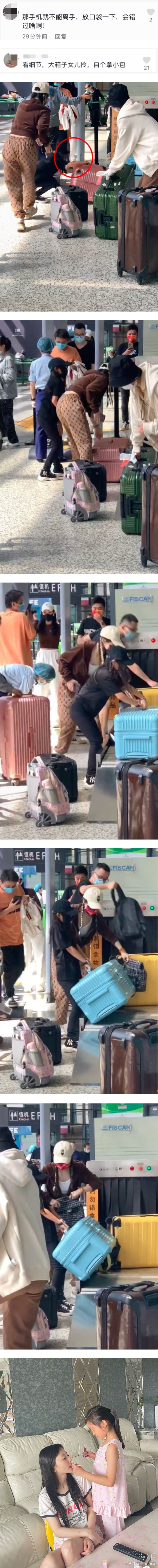 让9岁甜馨独自扛半人大行李箱！ 李小璐全程手握手机+拿小包...引网友批评 娱乐资讯 图3张