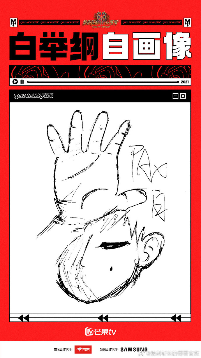 盘点 I 《披荆斩棘的哥哥》32位哥哥们的自画像，热狗、赵文卓、张晋、林晓峰神还原！ 更多热点 图2张