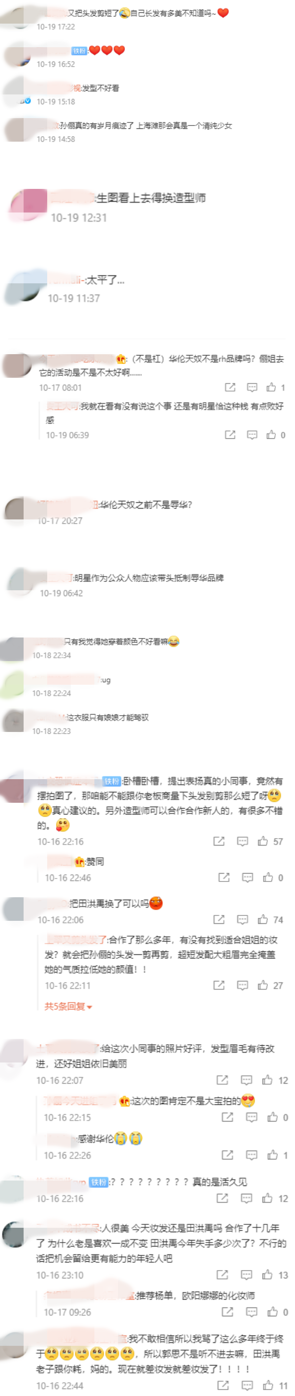 孙俪穿低胸礼服负评连连！遭嫌弃：太平了、副乳明显... 娱乐资讯 图2张