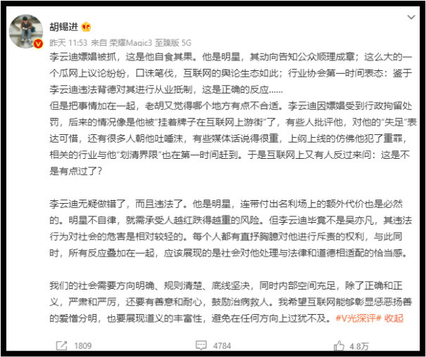 李云迪获官媒说好话！对比吴亦凡：对社会的危害相对较轻 娱乐资讯 图3张