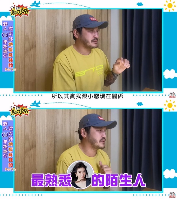 分手许维恩3年...KID松口认：曾天天都想到她！仍使用亲密昵称 娱乐资讯 图2张