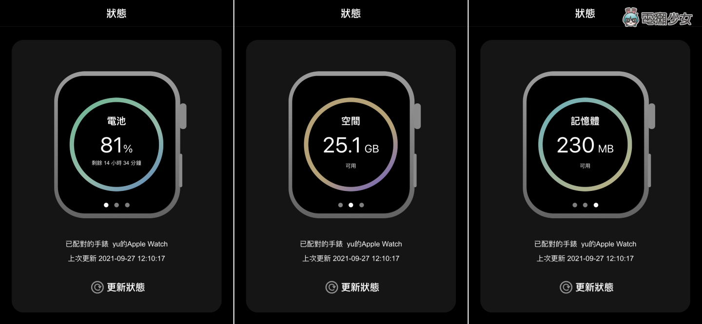 你戴的智慧手表功能都正常吗？交给‘ 手表医生 App ’三分钟帮你快速做检测 数码科技 图3张