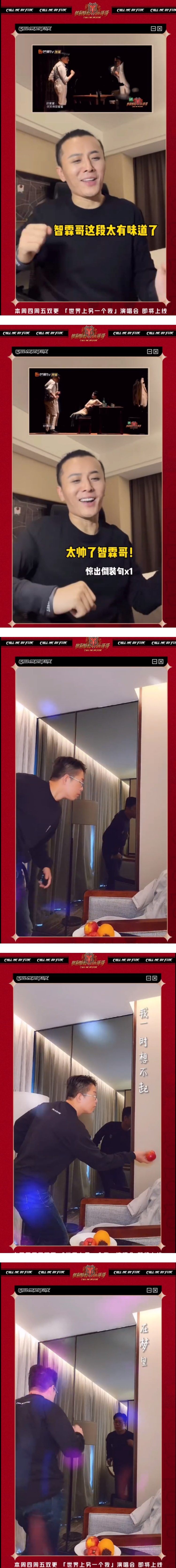 哥哥看舞台的reaction来了！ 梁汉文模仿赵文卓版“流星锤”...林晓峰大跳曼波舞 娱乐资讯 图2张