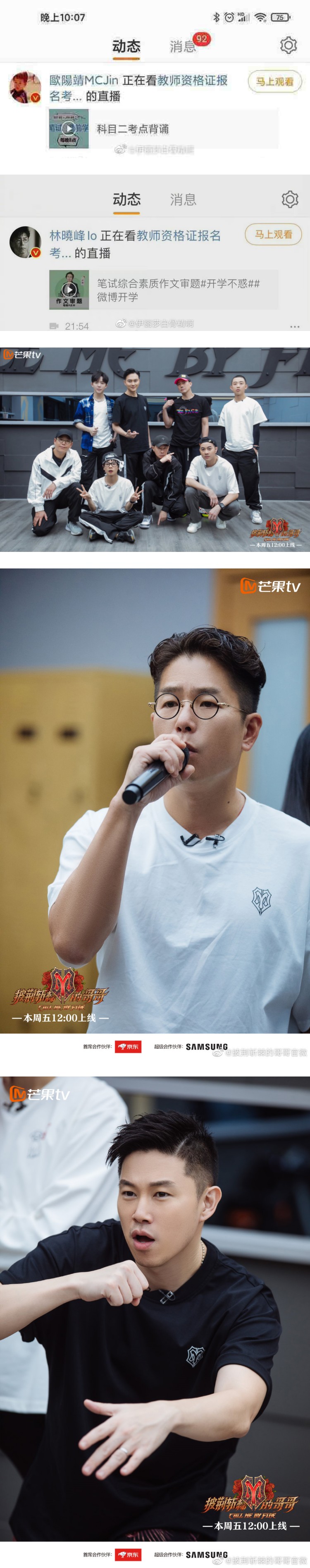 【李云迪被捕】当全网都在吃瓜时...网抓包林晓峰、欧阳靖悄悄上线做这一件事 笑翻了！ 娱乐资讯 图2张