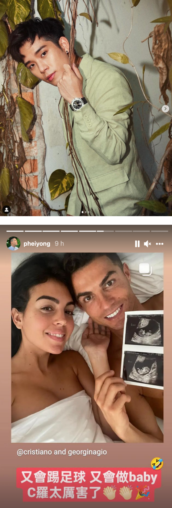 C罗女友怀双胞胎！培永羡慕：又会踢球又会做Baby 娱乐资讯 图3张