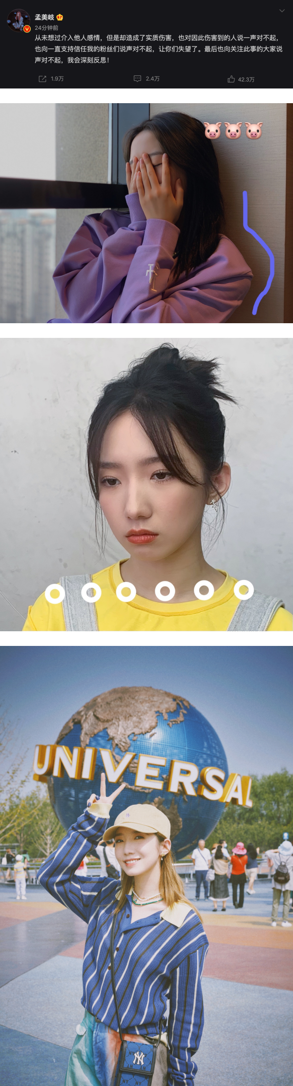 孟美岐认了自己是小三！曾确认是单身才交往 怒斥男方：为什么要骗我 娱乐资讯 图2张