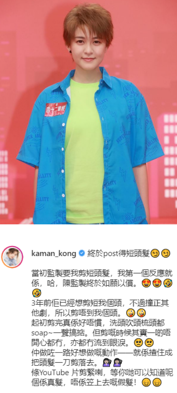 美女→花美男！江嘉敏短发造型惊艳网友：好帅啊 娱乐资讯 图1张