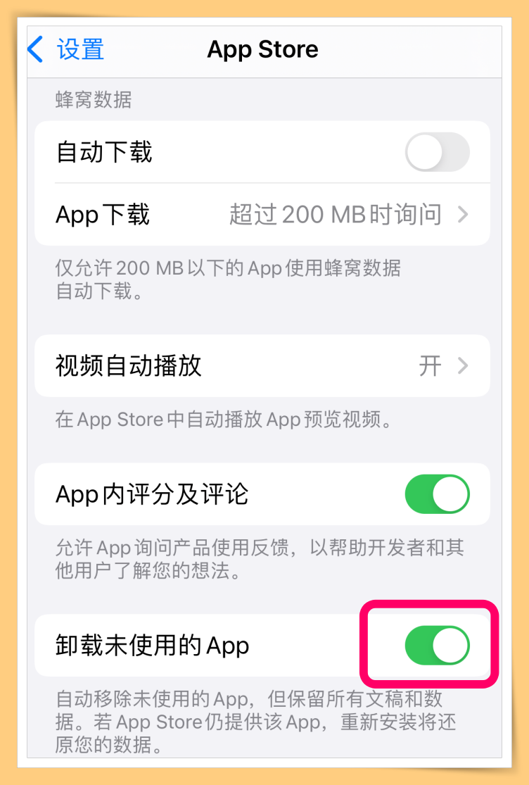 Tips I iPhone 自动删除 App ? 教你 一招解决！ 更多热点 图3张