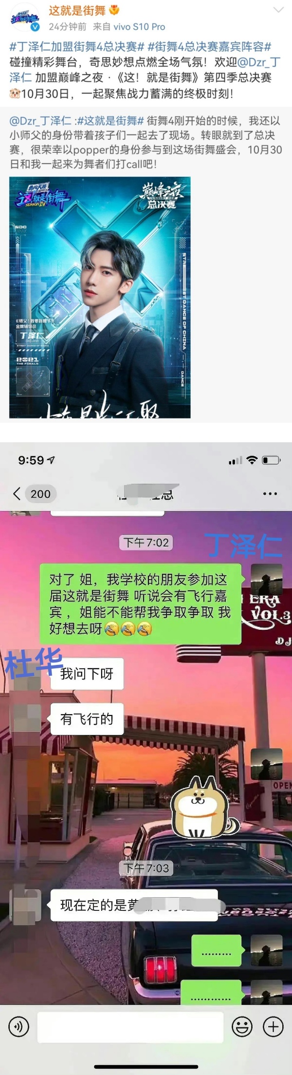 杜华被赞“最强老板”！旗下艺人丑闻后照旧复工...他还完成心愿了！ 娱乐资讯 图1张
