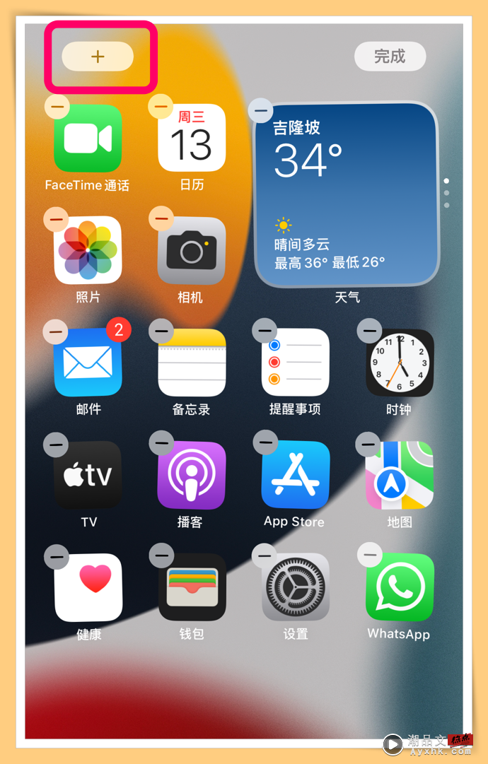 Tips I iPhone 13 还是没显示它！教你3种方法检查电池电量百分比！ 更多热点 图4张