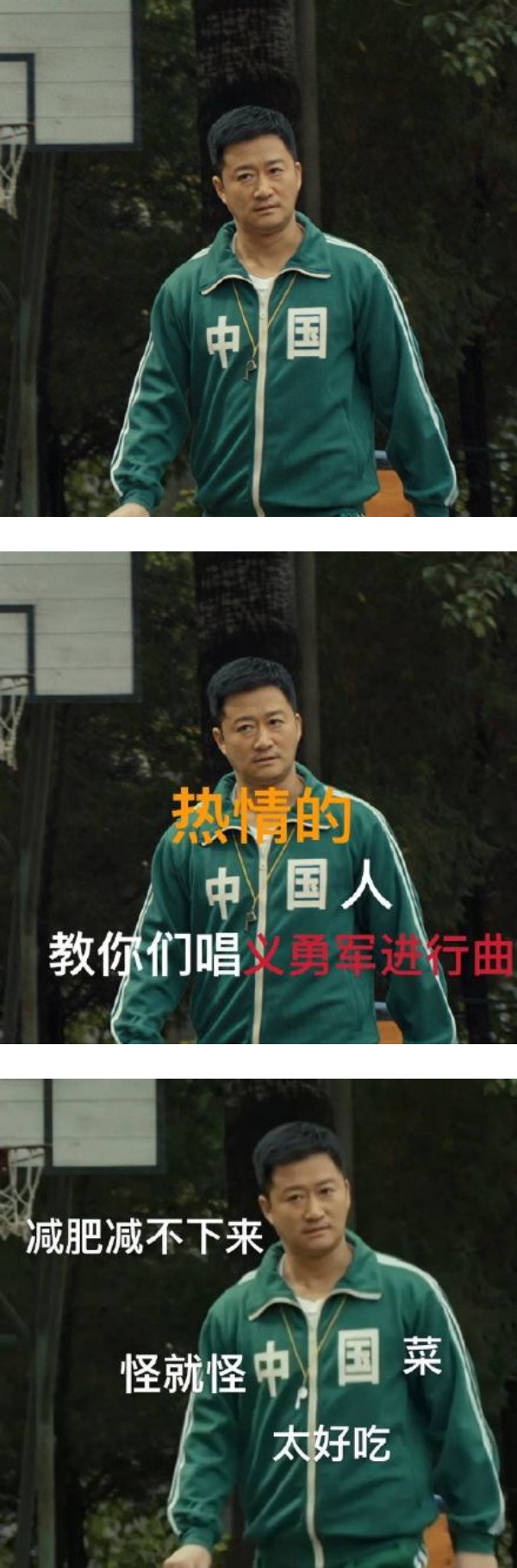 《鱿鱼游戏》绿色运动装爆红！吴京经典表情包竟被指抄袭 娱乐资讯 图2张