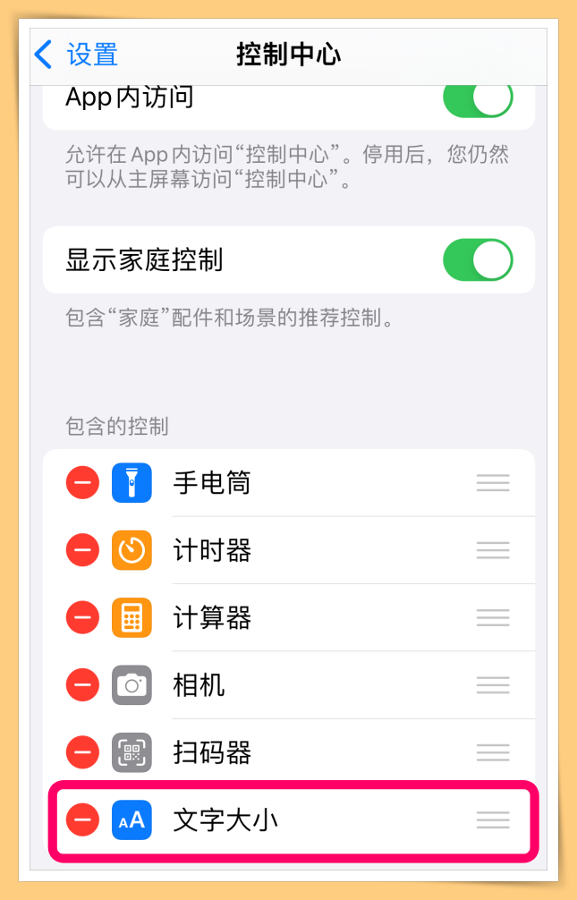 Tips I iPhone某些App看起来很吃眼力！教你一招更改单一App字体！ 更多热点 图4张