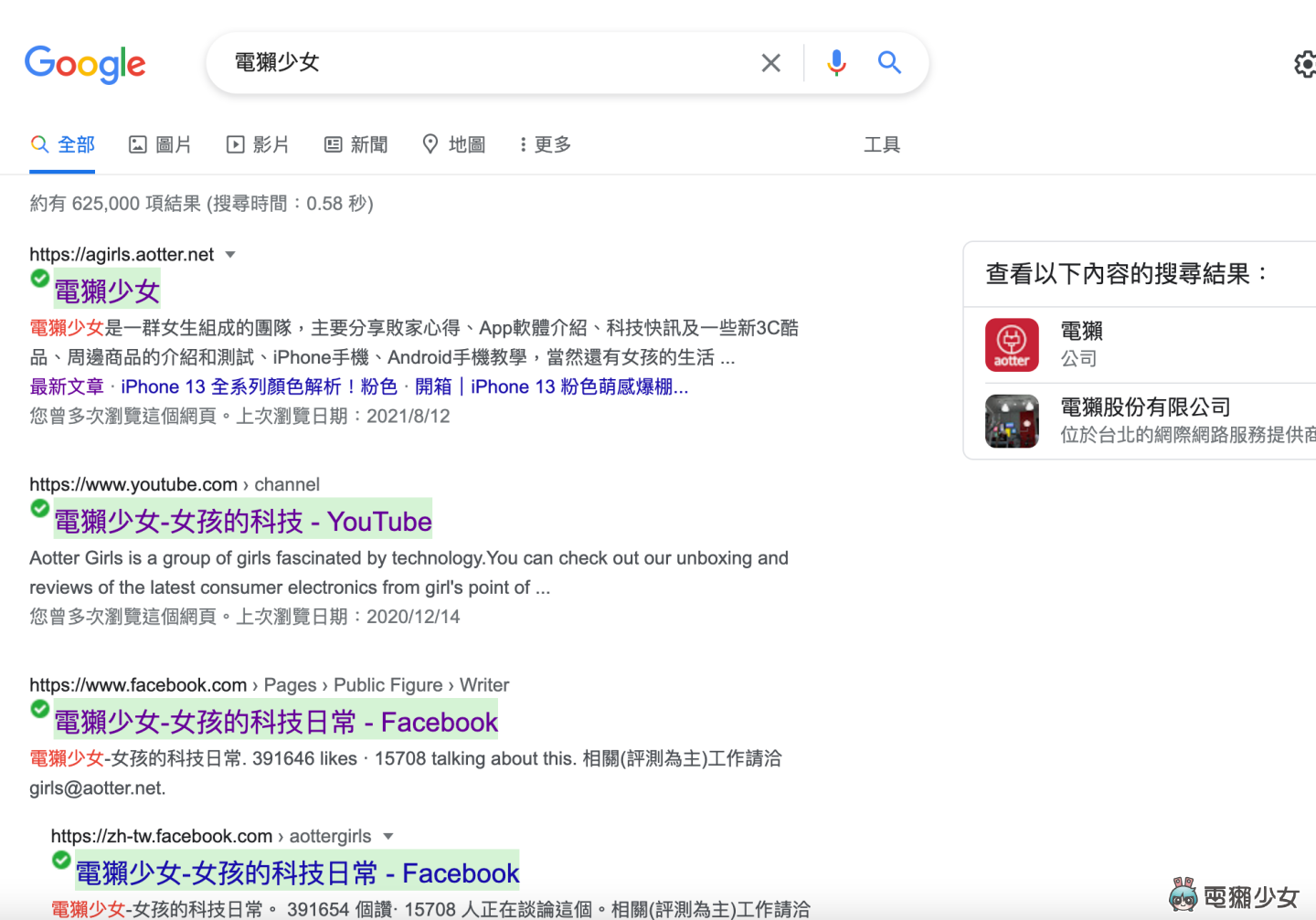 惊！我的资料竟然外泄过 用‘ 个资保镳 App ’检查自己的手机、信箱有没有被泄露 数码科技 图13张