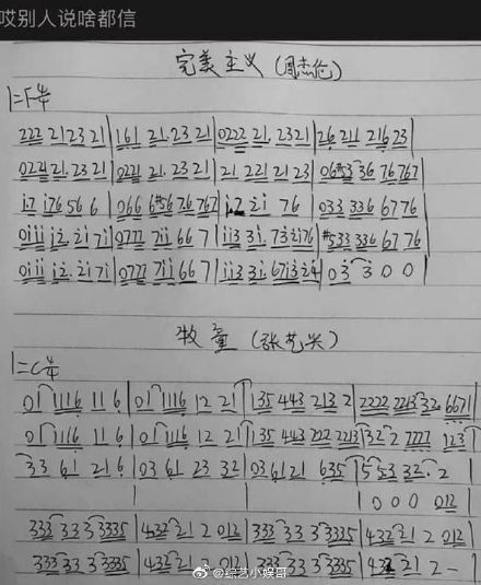 张艺兴新歌遭质疑抄袭周杰伦！天王亲自发声维护 娱乐资讯 图1张