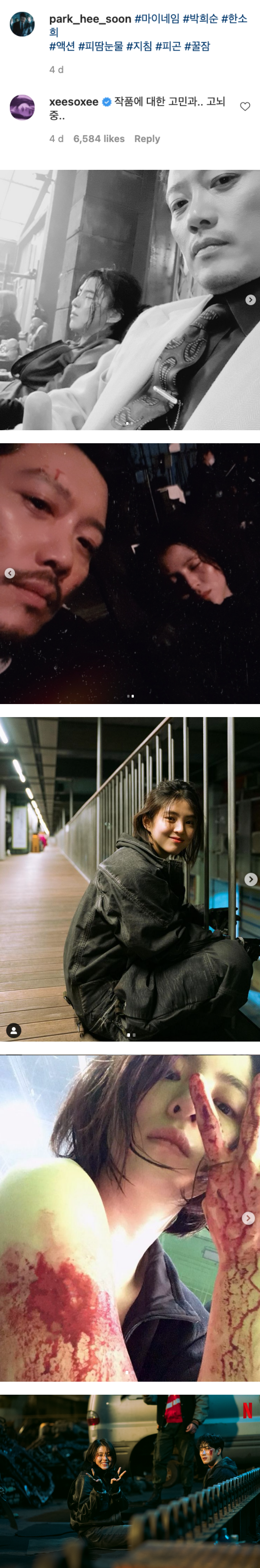 韩素希片场被偷拍！“黑道大哥”朴喜洵帖文曝光后引粉丝心疼 娱乐资讯 图2张