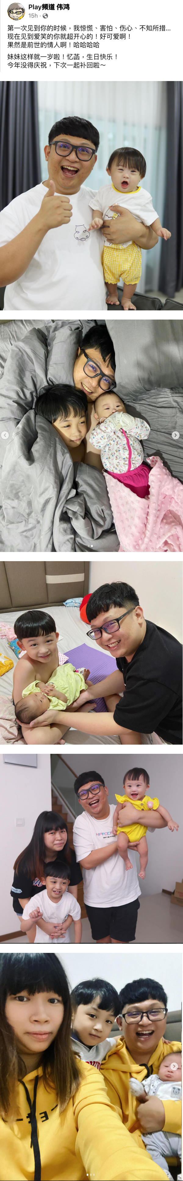 伟鸿女儿忆菡1岁了！感性示爱：见到爱笑的你就超开心 娱乐资讯 图2张