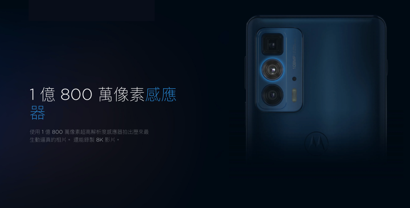 Motorola edge 系列两款新机登场！搭载 108MP 的主镜头和 6.7 吋的大萤幕，建议售价新台币 9,990 元起 数码科技 图2张