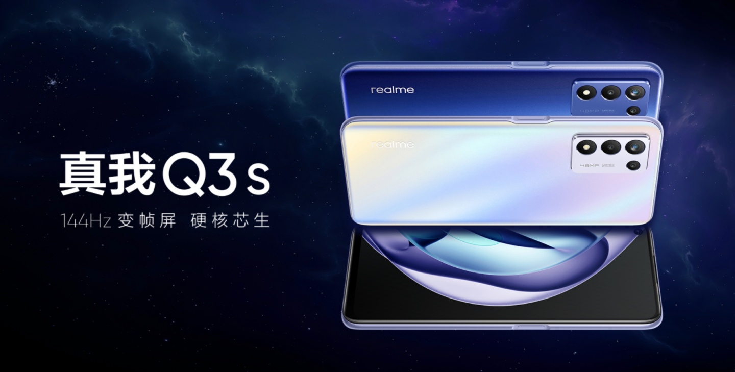 万元有找！realme 推新手机‘ GT Neo2T ’和‘ Q3s ’！同步登场的还有新款手表 realme Watch T1 数码科技 图4张