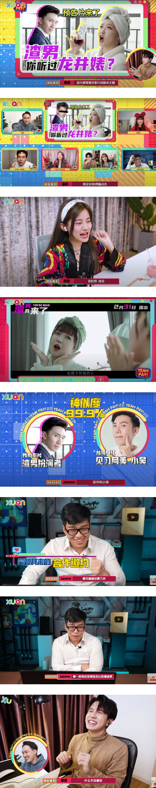 【《干爹业配吧！》第二季】培永、常勇、Joeman化身为“渣男大联盟”狂撩实习生！舒森气得直呼：你们很肤浅 娱乐资讯 图3张