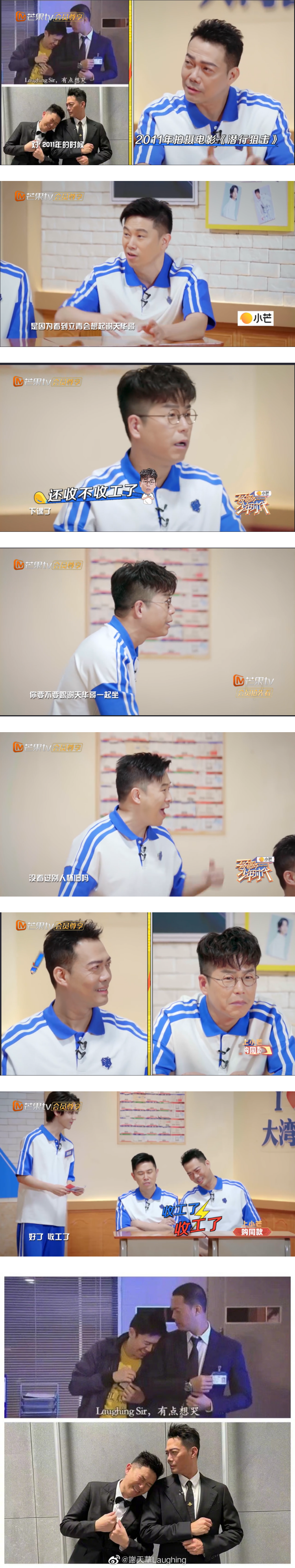欧阳靖陷《潜行狙击》怀旧潮！ 林晓峰、谢天华受不了：好了，收工了 娱乐资讯 图2张