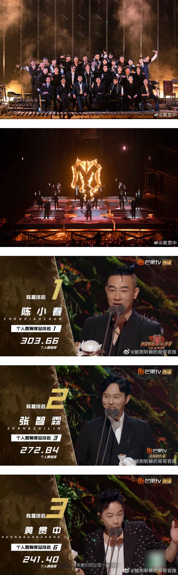 《哥哥》齐发文告别节目！陈小春依旧“不知道写什么” 黄贯中感性告别：我很失落 娱乐资讯 图1张